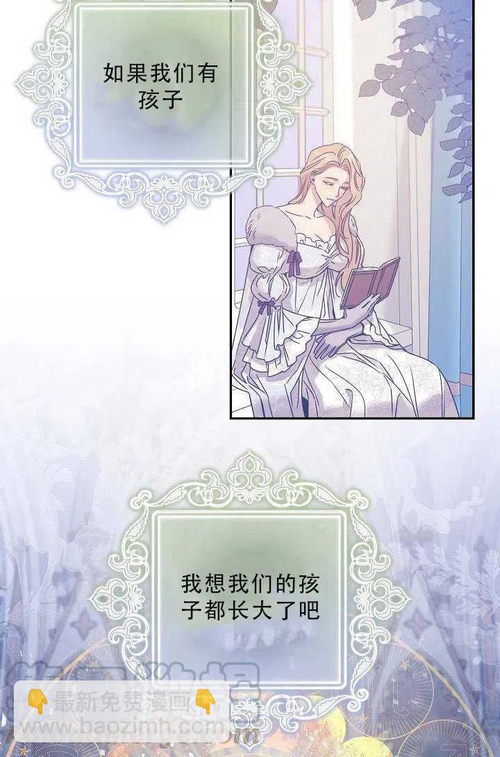 馴服暴君後逃跑了 - 第35話(1/2) - 2