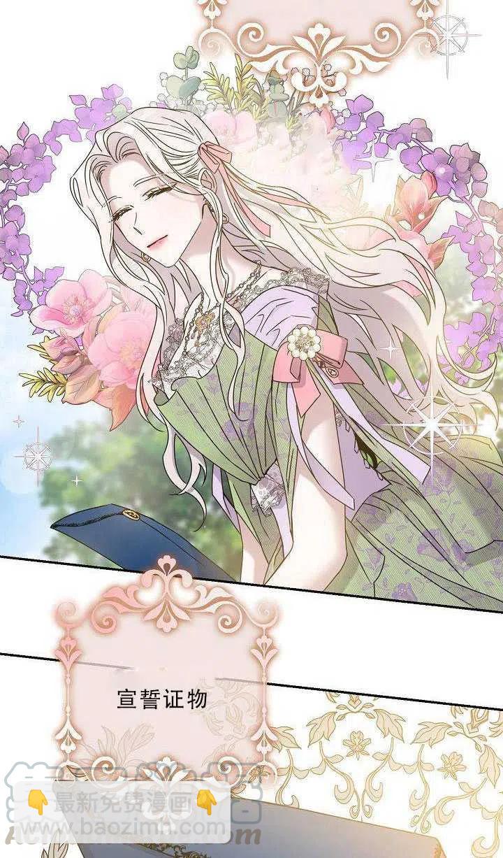 馴服暴君後逃跑了 - 第35話(1/2) - 1