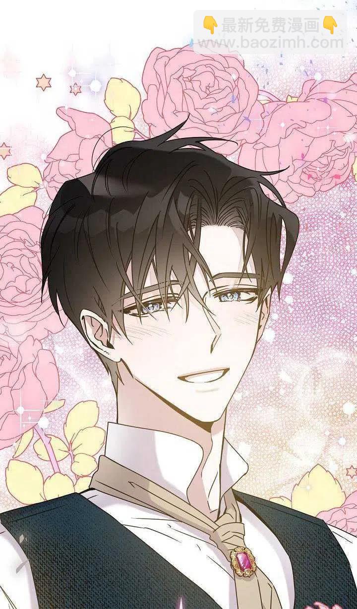 馴服暴君後逃跑了 - 第35話(1/2) - 1