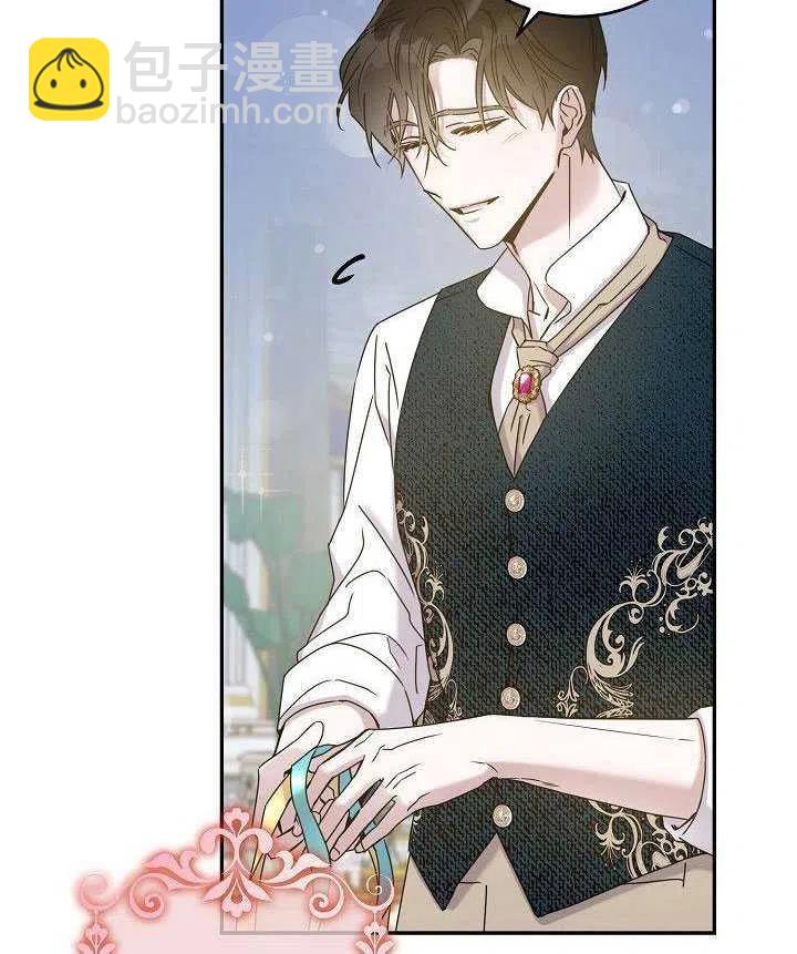 馴服暴君後逃跑了 - 第35話(1/2) - 7