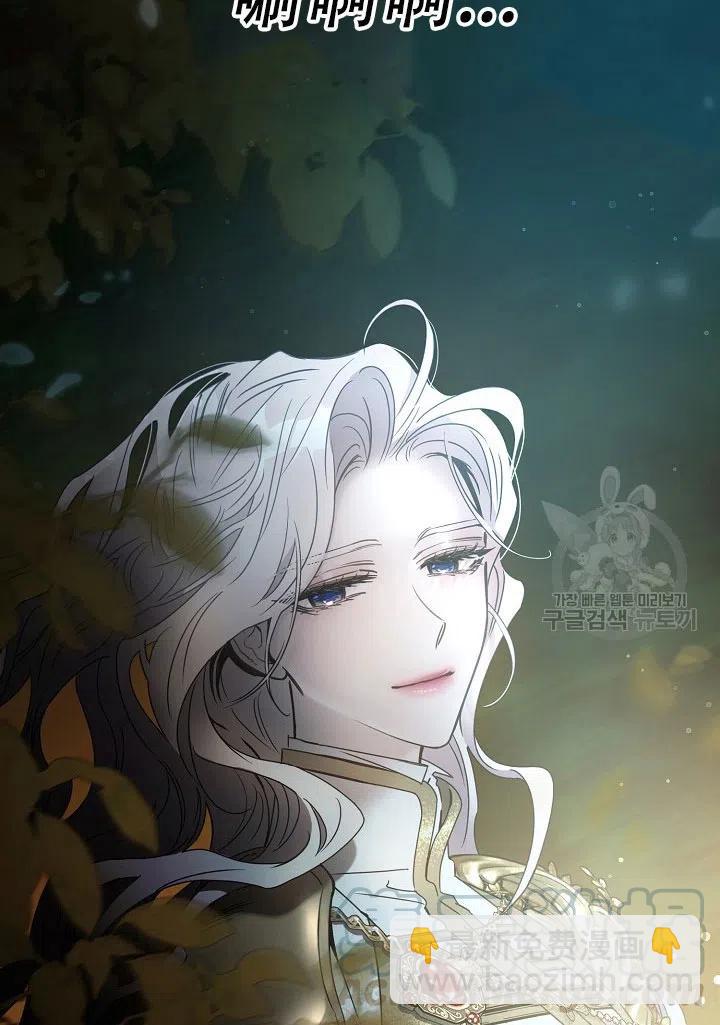 馴服暴君後逃跑了 - 第39話(1/2) - 8