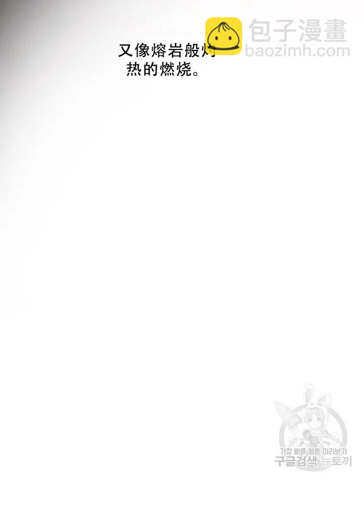 馴服暴君後逃跑了 - 第39話(1/2) - 4