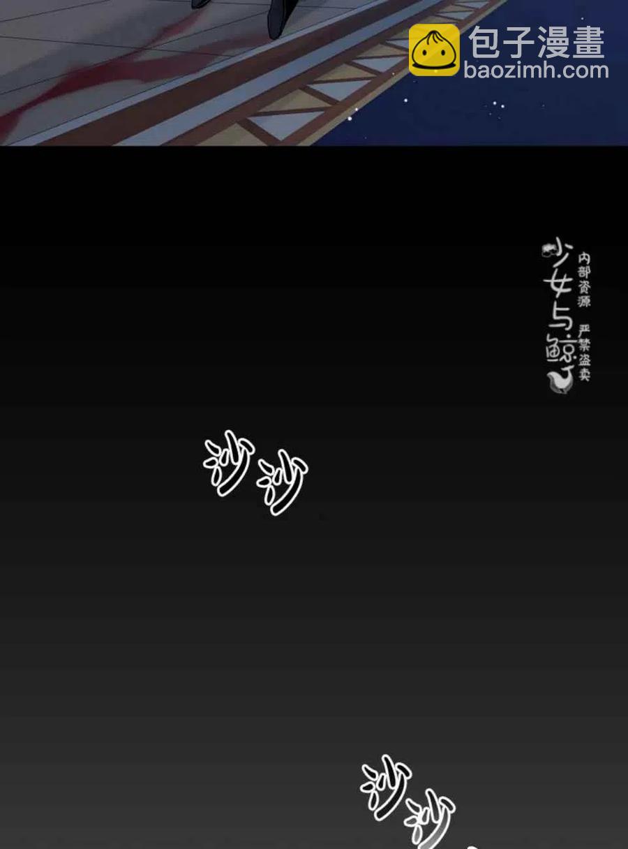 馴服暴君後逃跑了 - 第5話(2/2) - 1