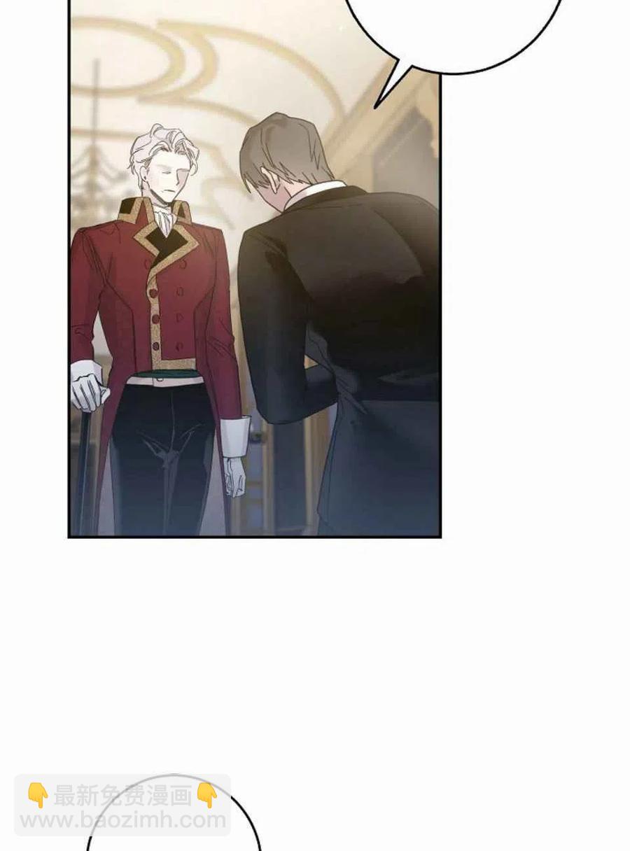 馴服暴君後逃跑了 - 第5話(2/2) - 2