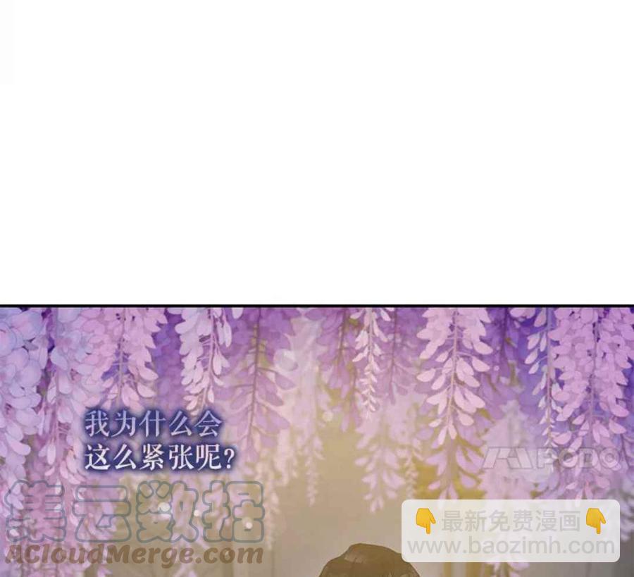 馴服暴君後逃跑了 - 第41話(1/2) - 1