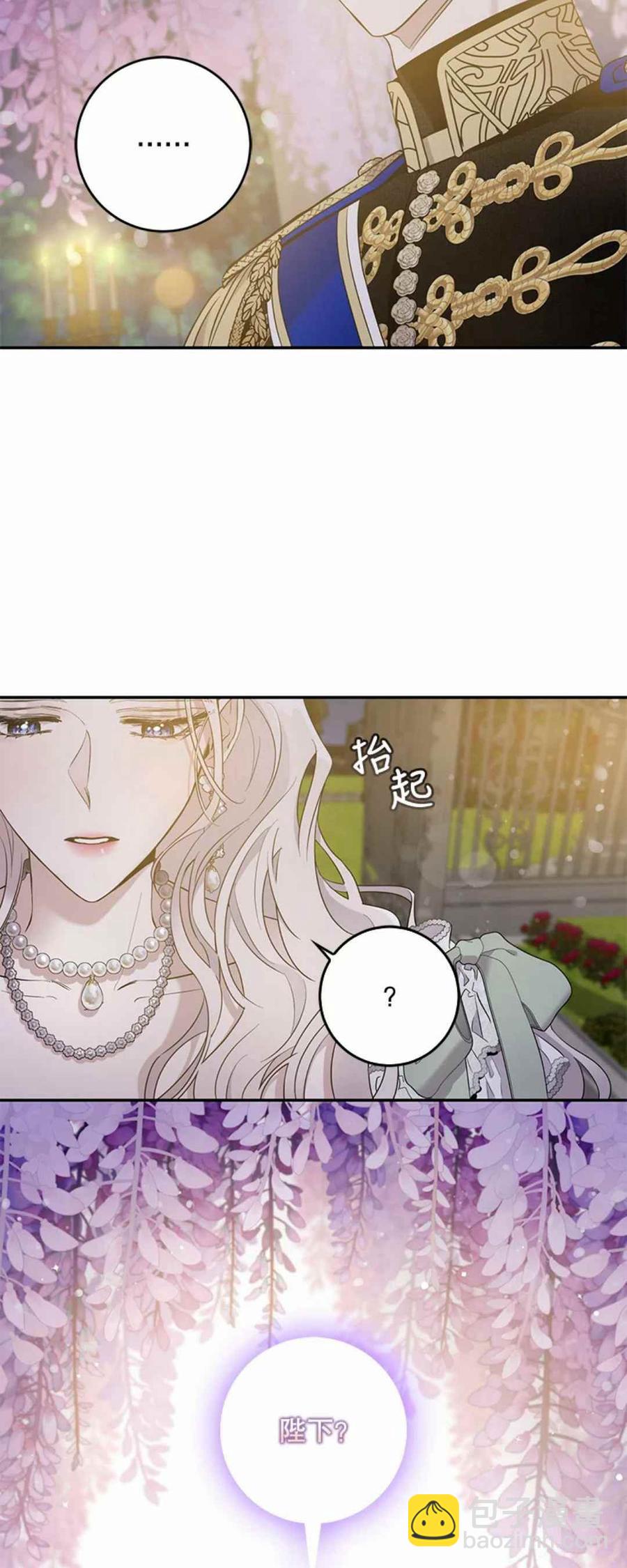 馴服暴君後逃跑了 - 第41話(2/2) - 2