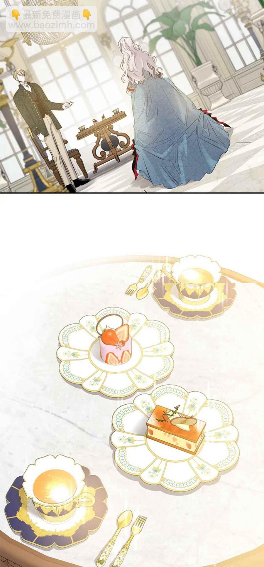 馴服暴君後逃跑了 - 第41話(1/2) - 1