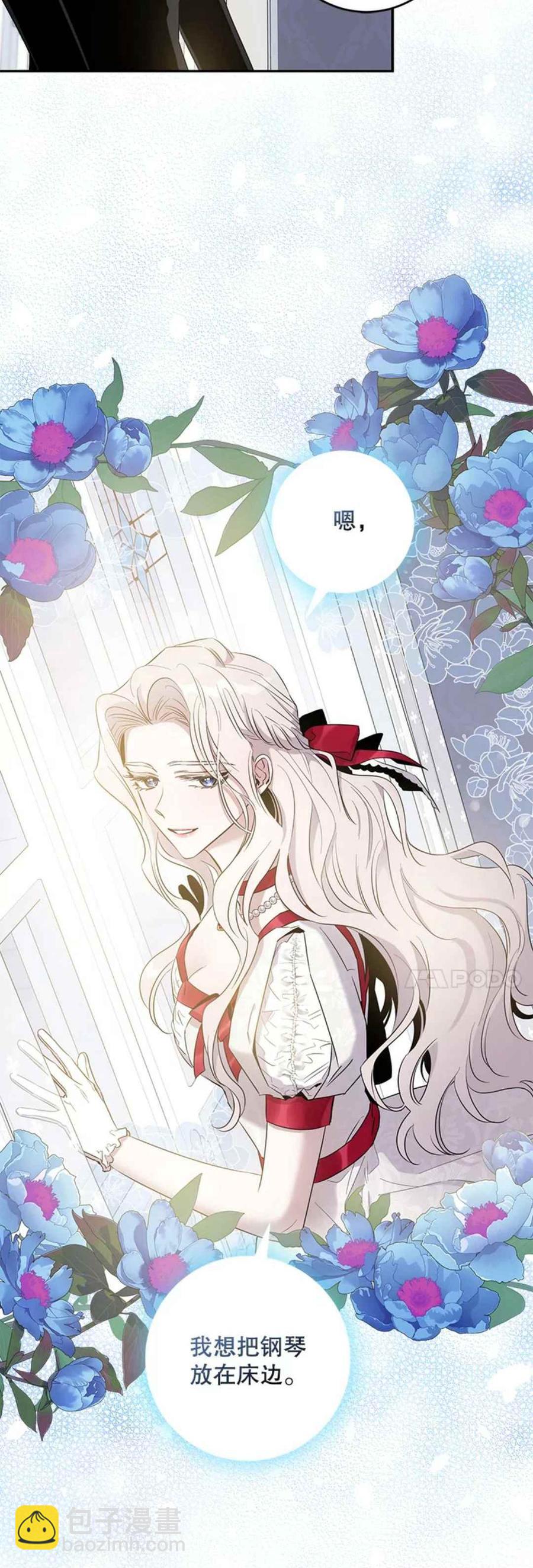 馴服暴君後逃跑了 - 第43話(1/2) - 8