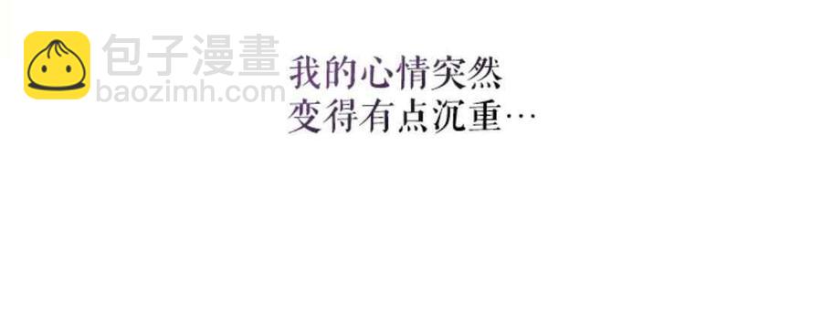 馴服暴君後逃跑了 - 第49話(1/2) - 6