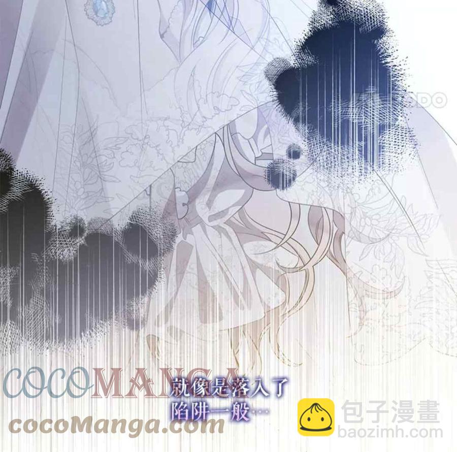 馴服暴君後逃跑了 - 第49話(1/2) - 8