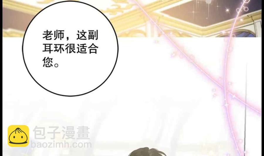 馴服暴君後逃跑了 - 第49話(1/2) - 7