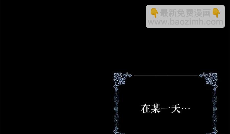 馴服暴君後逃跑了 - 第49話(1/2) - 2