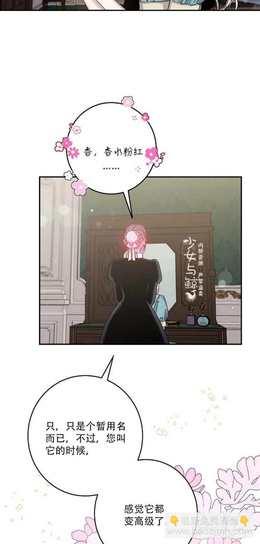 馴服暴君後逃跑了 - 第7話(1/2) - 2