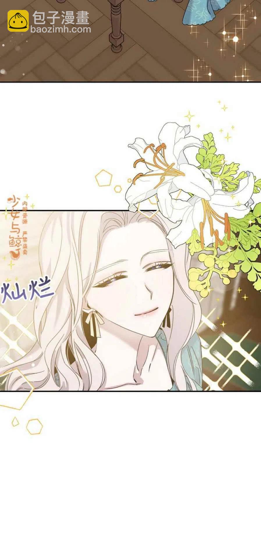 馴服暴君後逃跑了 - 第7話(1/2) - 4