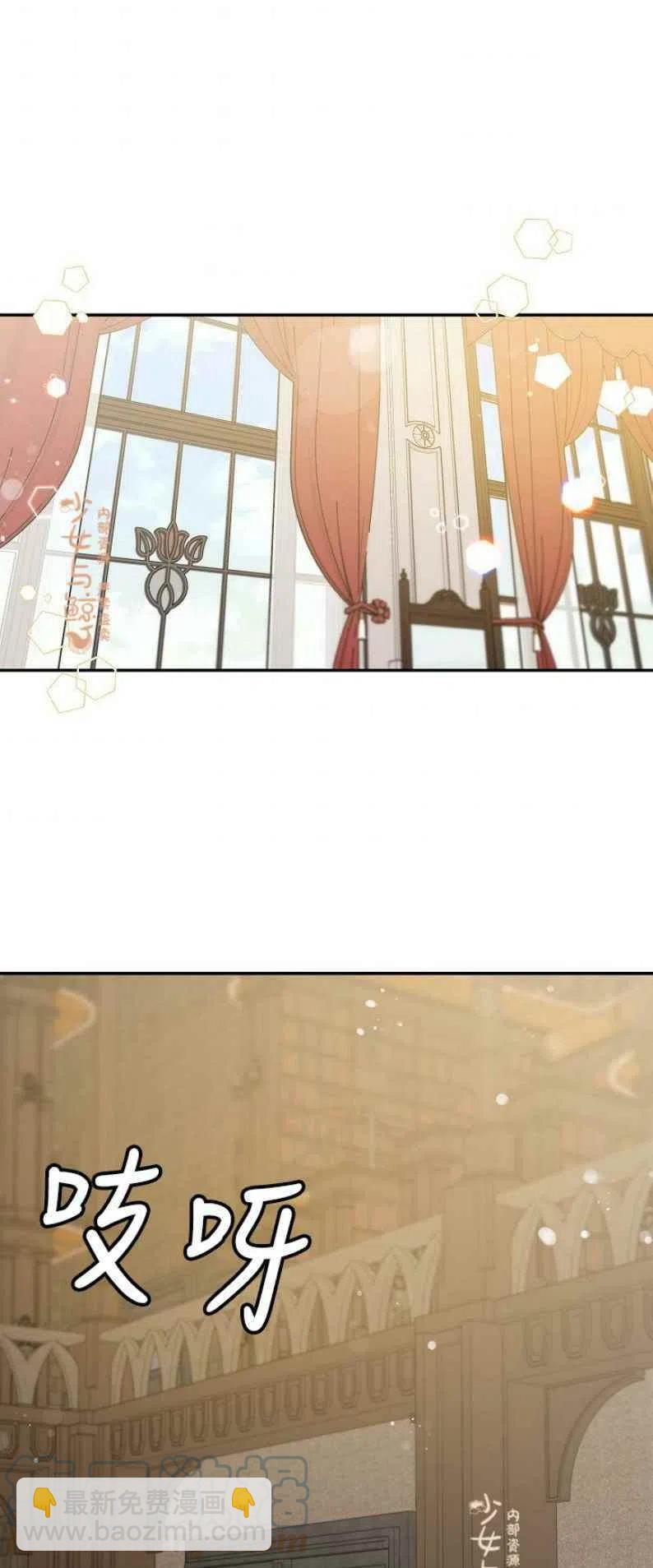 馴服暴君後逃跑了 - 第7話(1/2) - 6