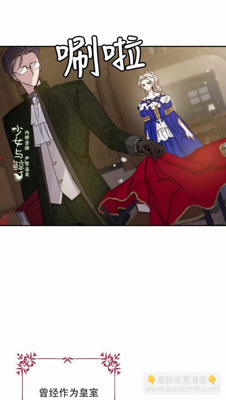 馴服暴君後逃跑了 - 第7話(2/2) - 2