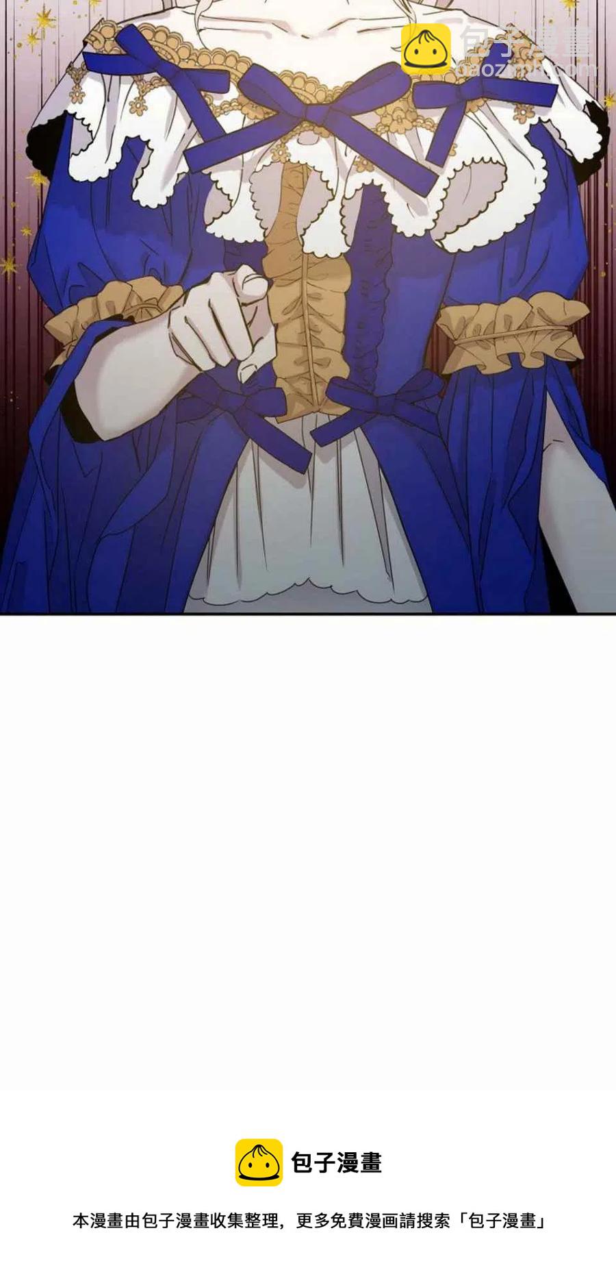 馴服暴君後逃跑了 - 第7話(2/2) - 2