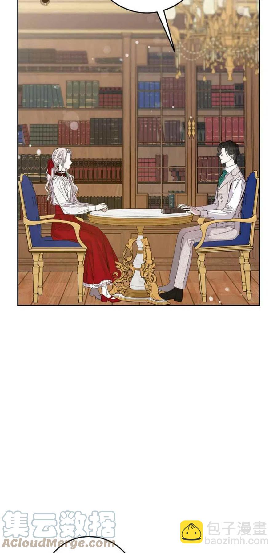 馴服暴君後逃跑了 - 第9話 - 2