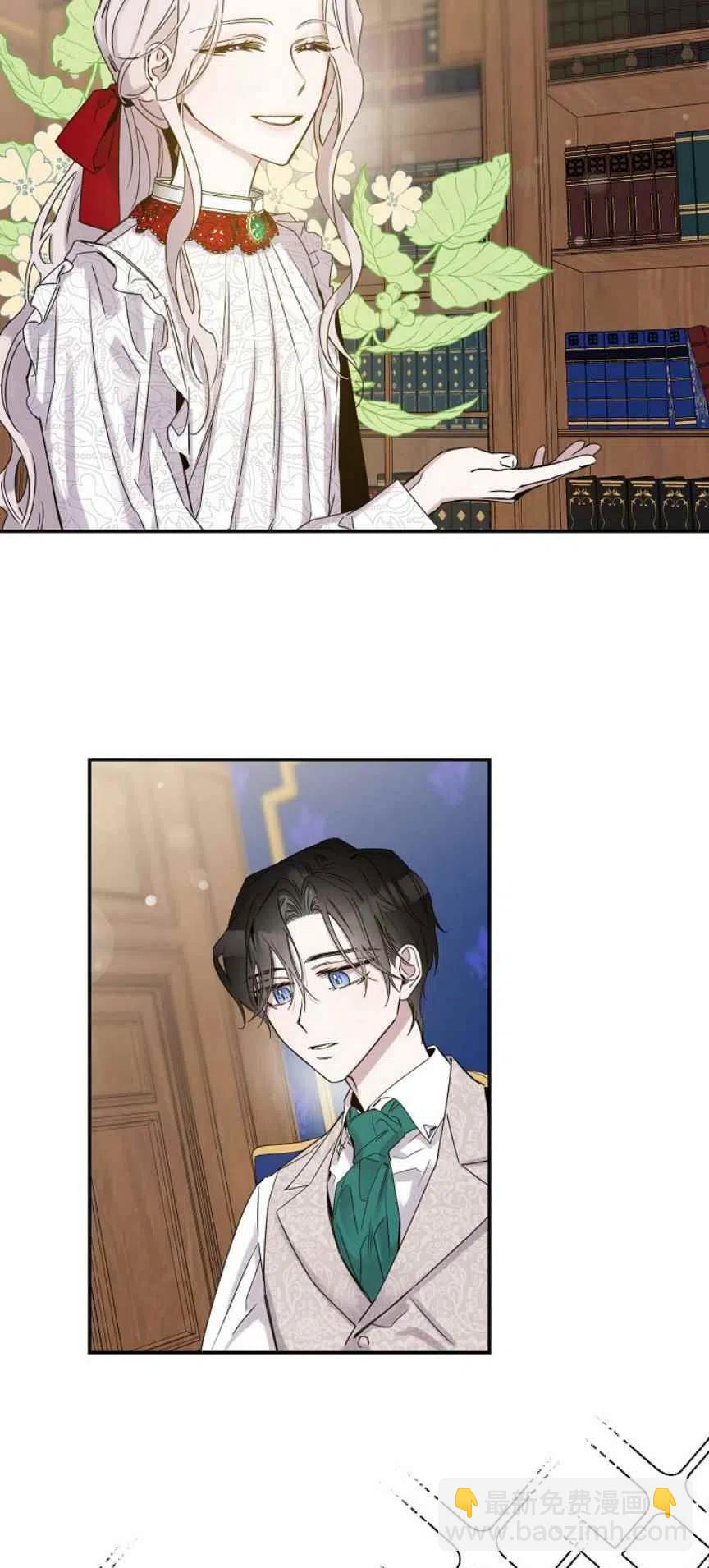 馴服暴君後逃跑了 - 第9話 - 5