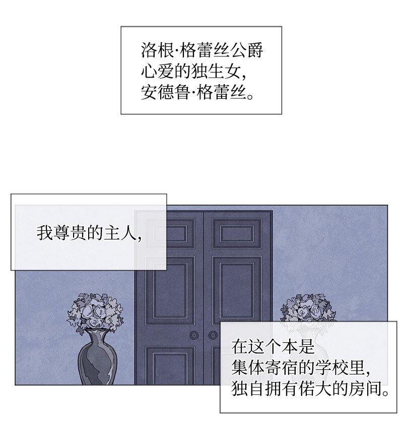 馴服格蕾絲 - 002 階級的不平等(1/2) - 5