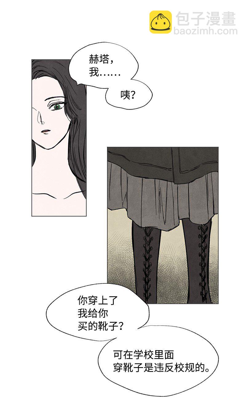 馴服格蕾絲 - 002 階級的不平等(1/2) - 1