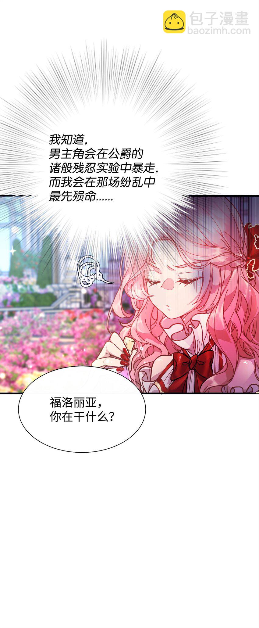 01 我与黑豹的初次见面(1/2)-第1话