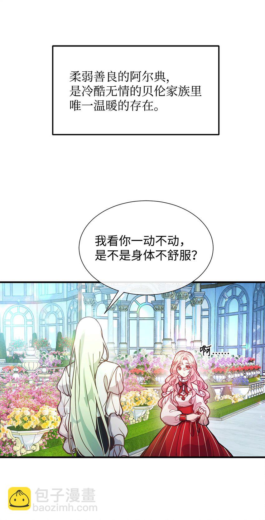 01 我与黑豹的初次见面(1/2)-第1话