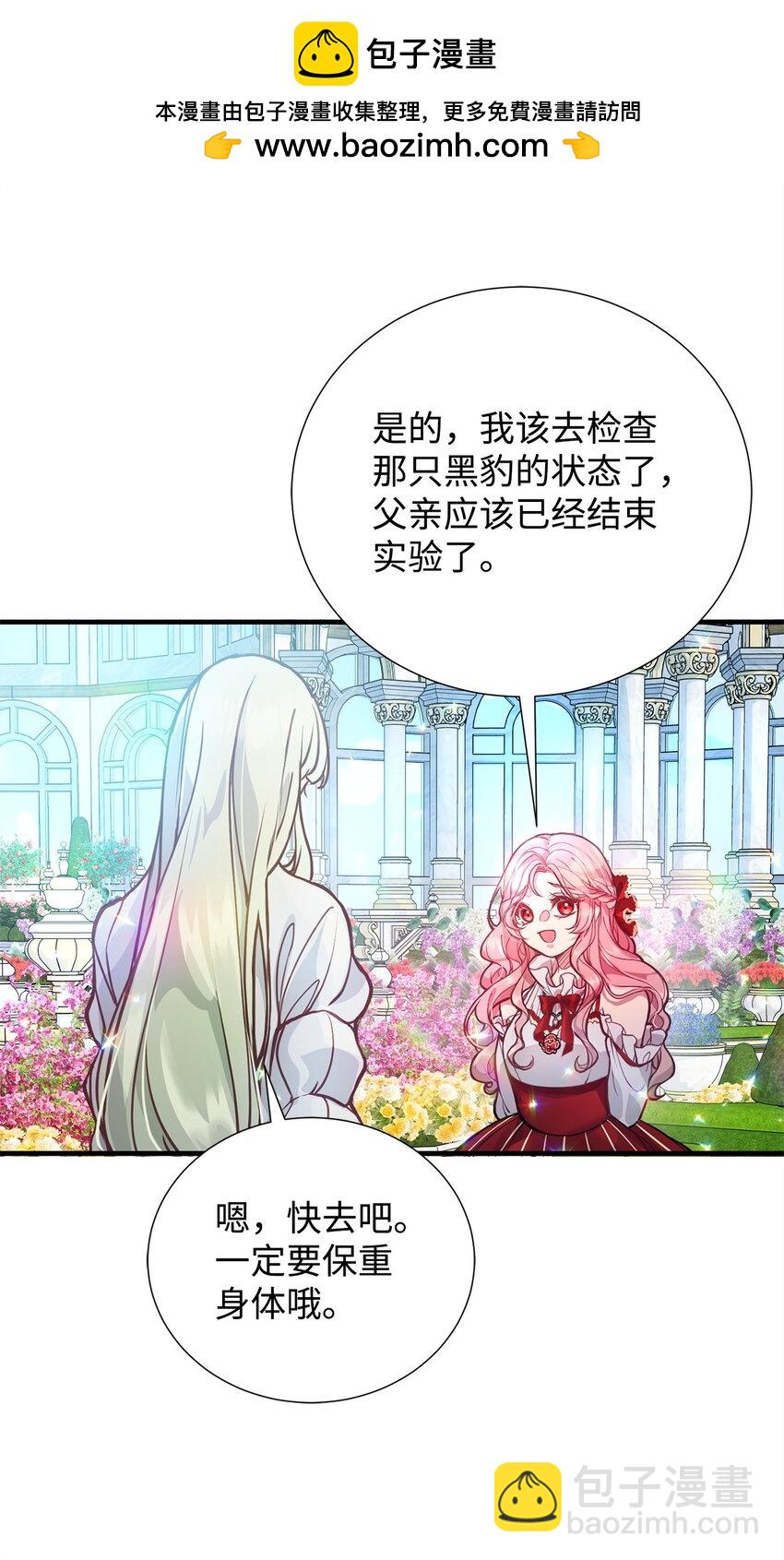 01 我与黑豹的初次见面(1/2)-第1话