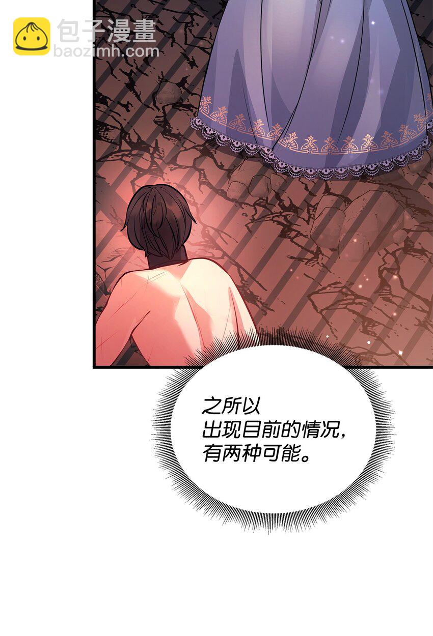 11 听话的大猫(1/2)-第11话