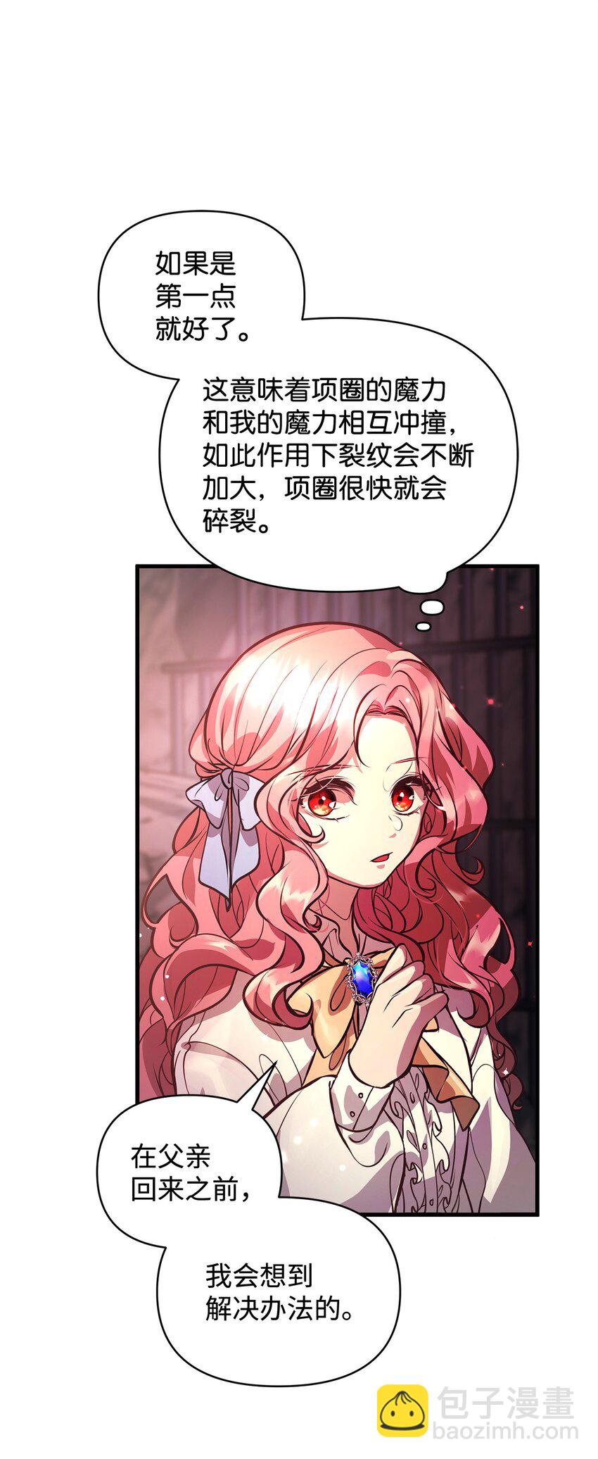 11 听话的大猫(1/2)-第11话