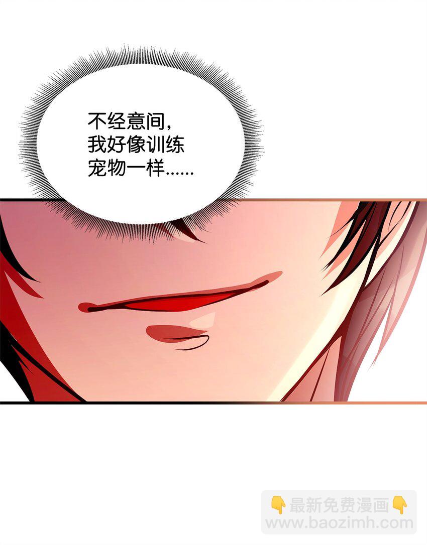 11 听话的大猫(1/2)-第11话