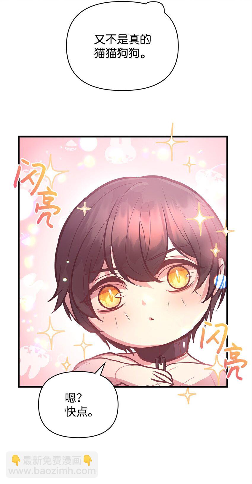 11 听话的大猫(1/2)-第11话