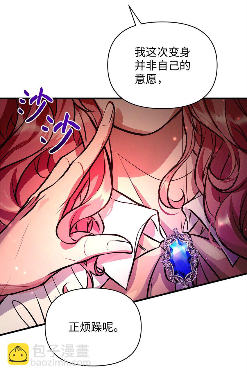 11 听话的大猫(1/2)-第11话