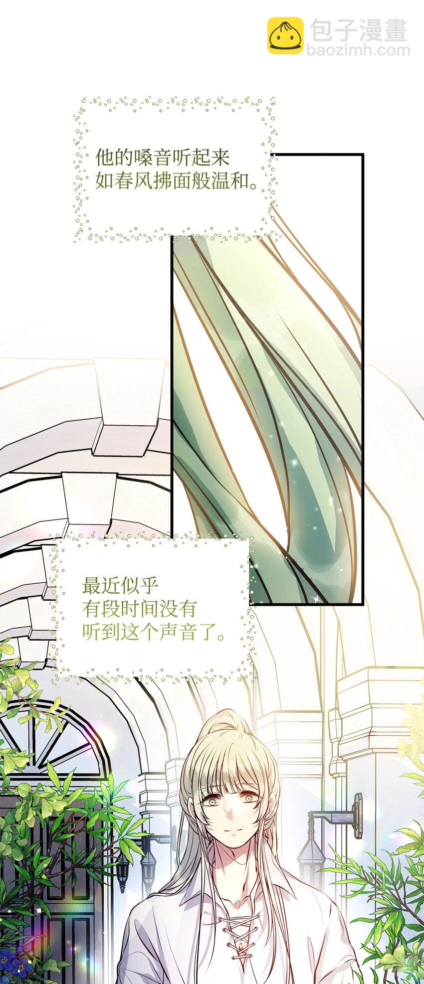 13 实验动物的来源(1/2)-第13话