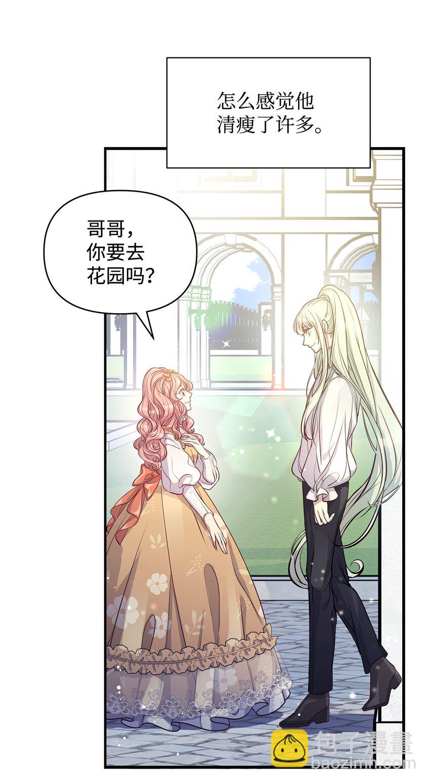 13 实验动物的来源(1/2)-第13话