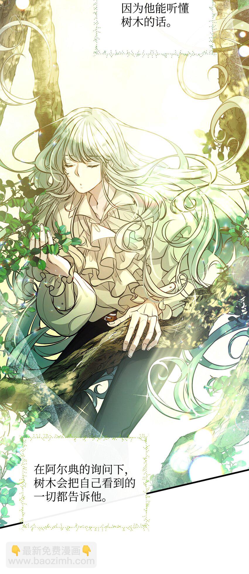 13 实验动物的来源(1/2)-第13话