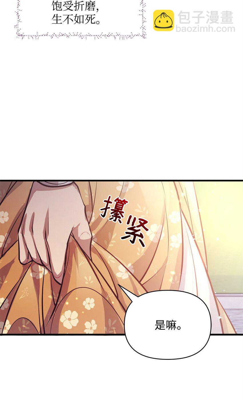 13 实验动物的来源(1/2)-第13话