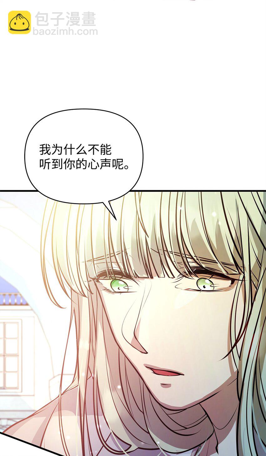 13 实验动物的来源(1/2)-第13话