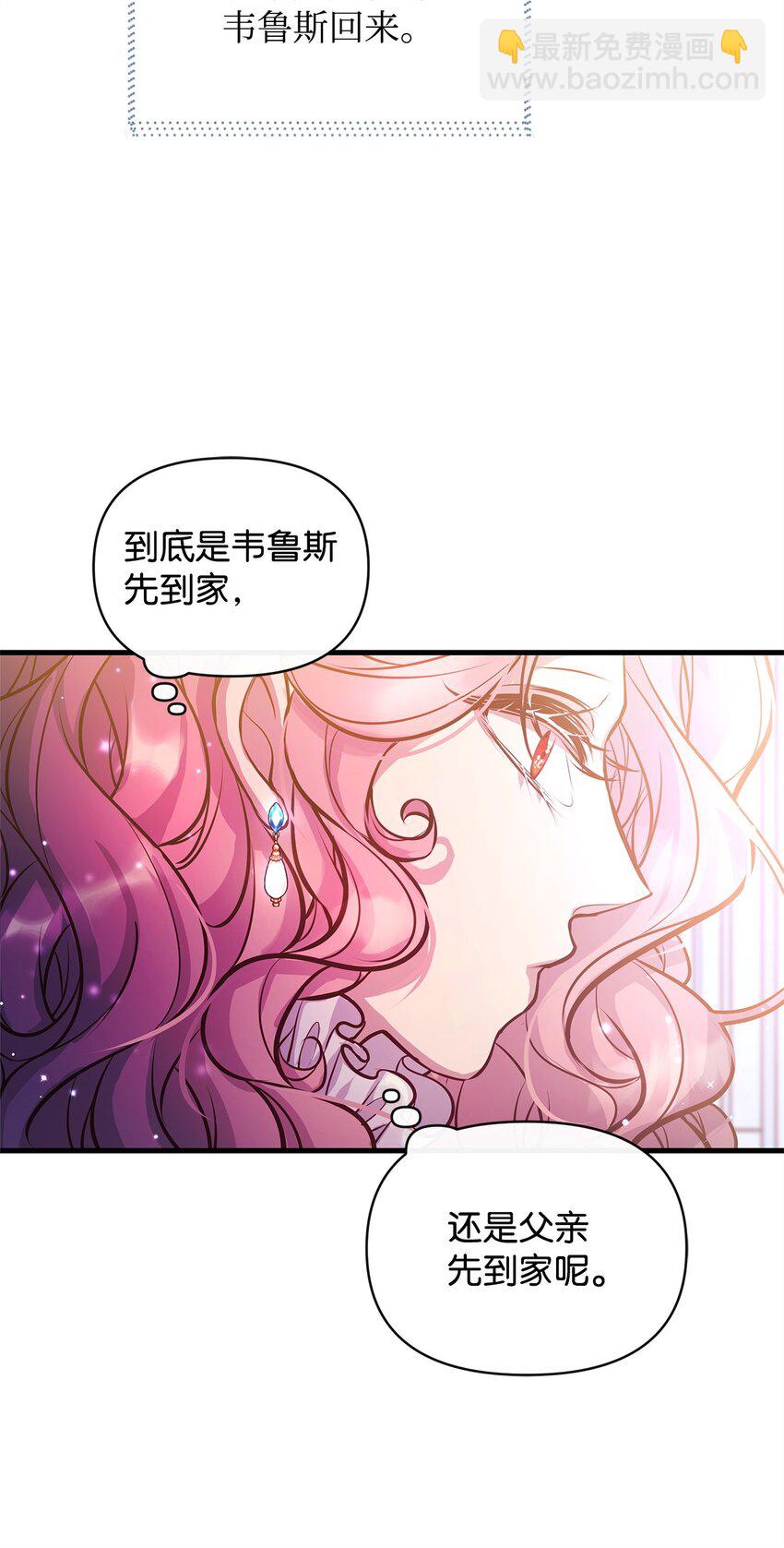 13 实验动物的来源(1/2)-第13话