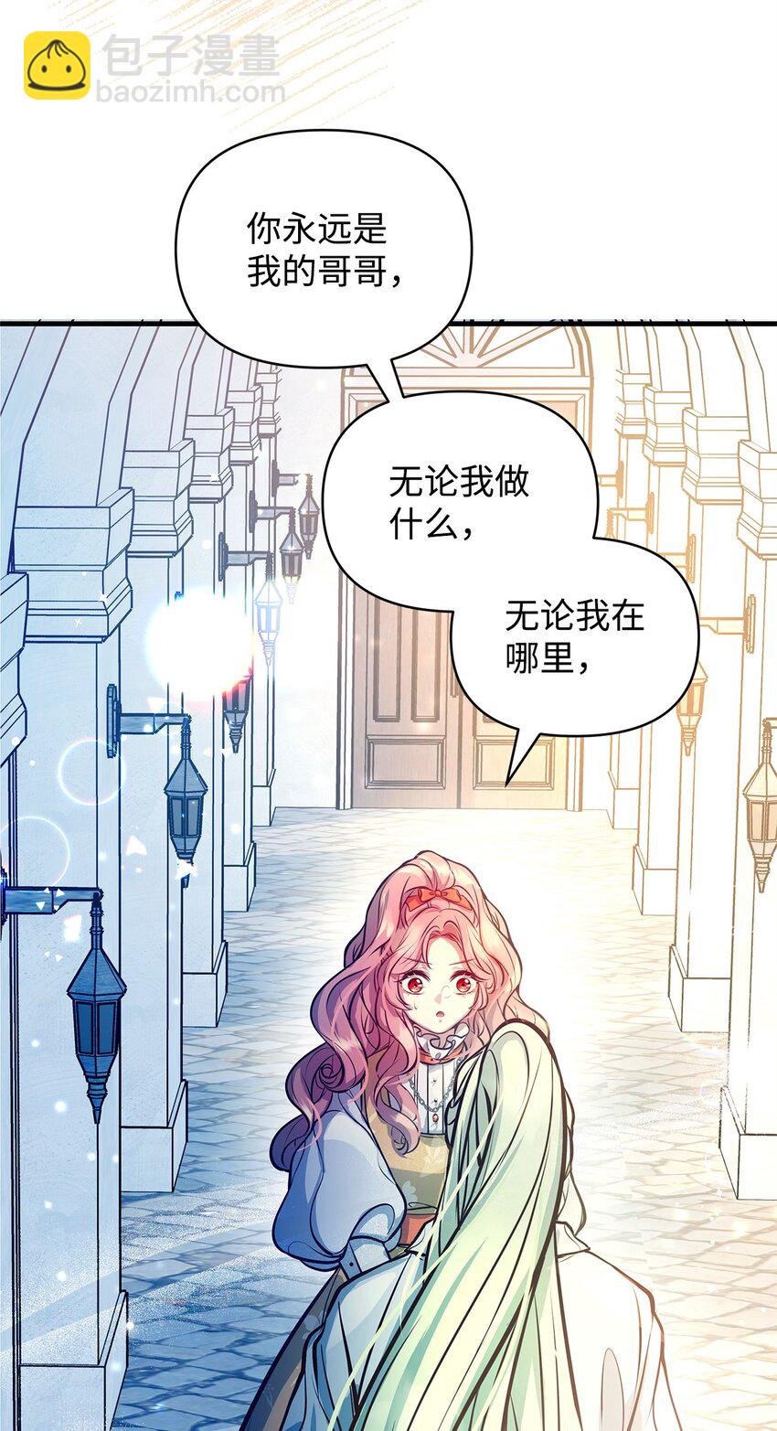 13 实验动物的来源(1/2)-第13话