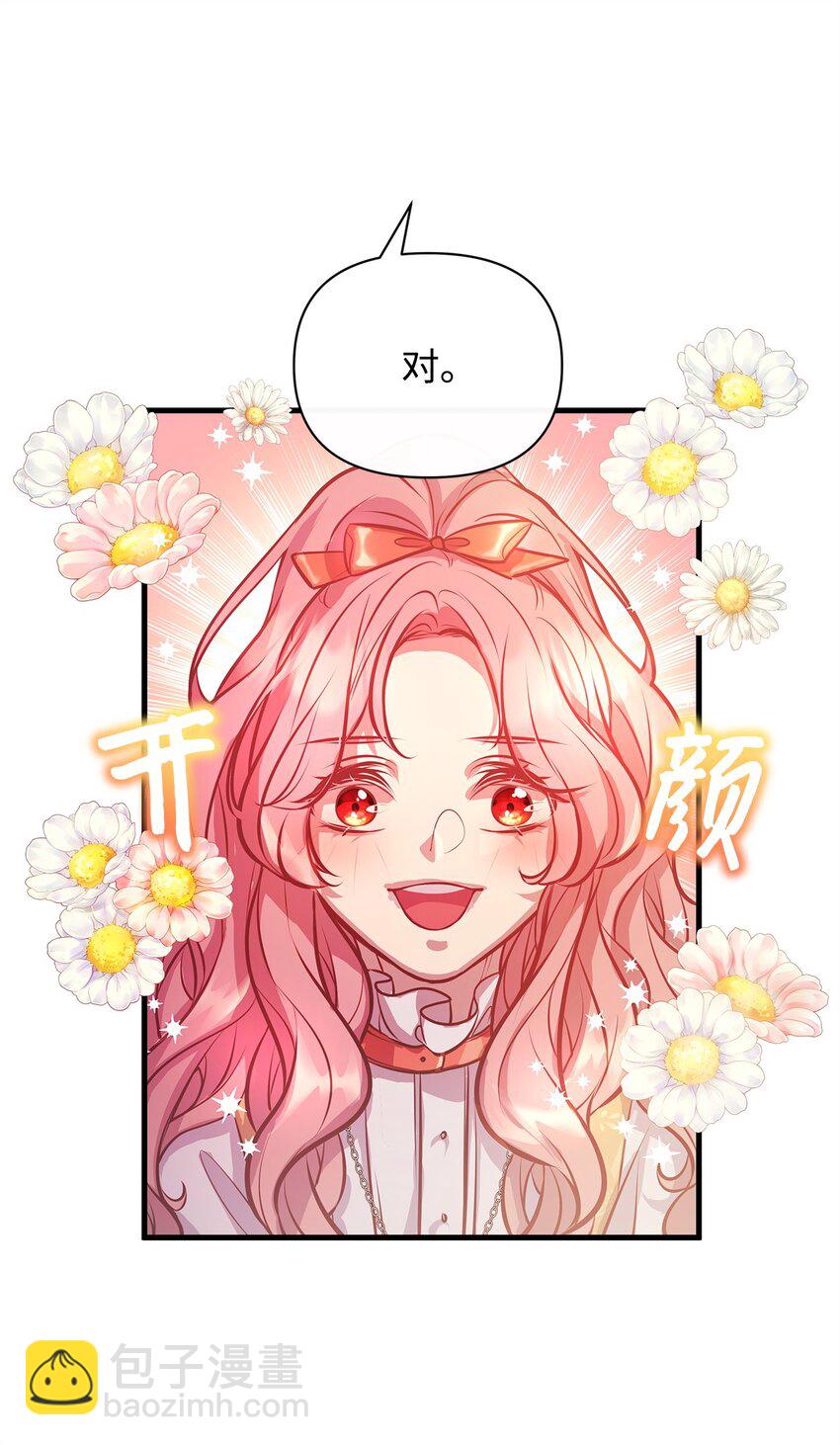 13 实验动物的来源(1/2)-第13话