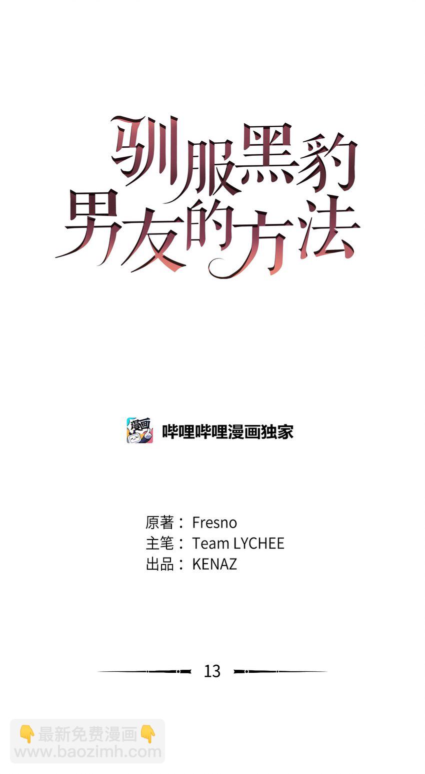 13 实验动物的来源(1/2)-第13话