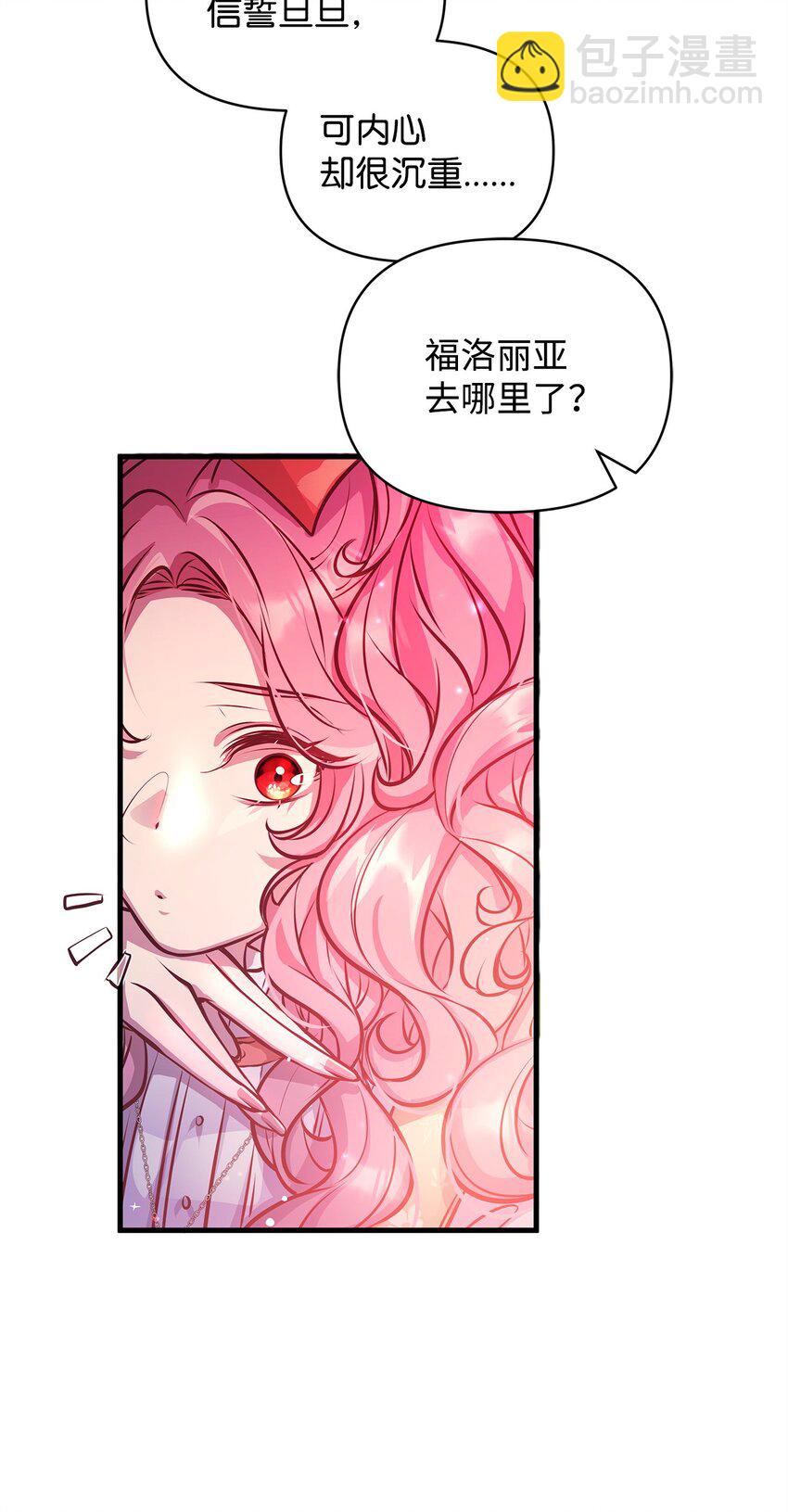 13 实验动物的来源(1/2)-第13话