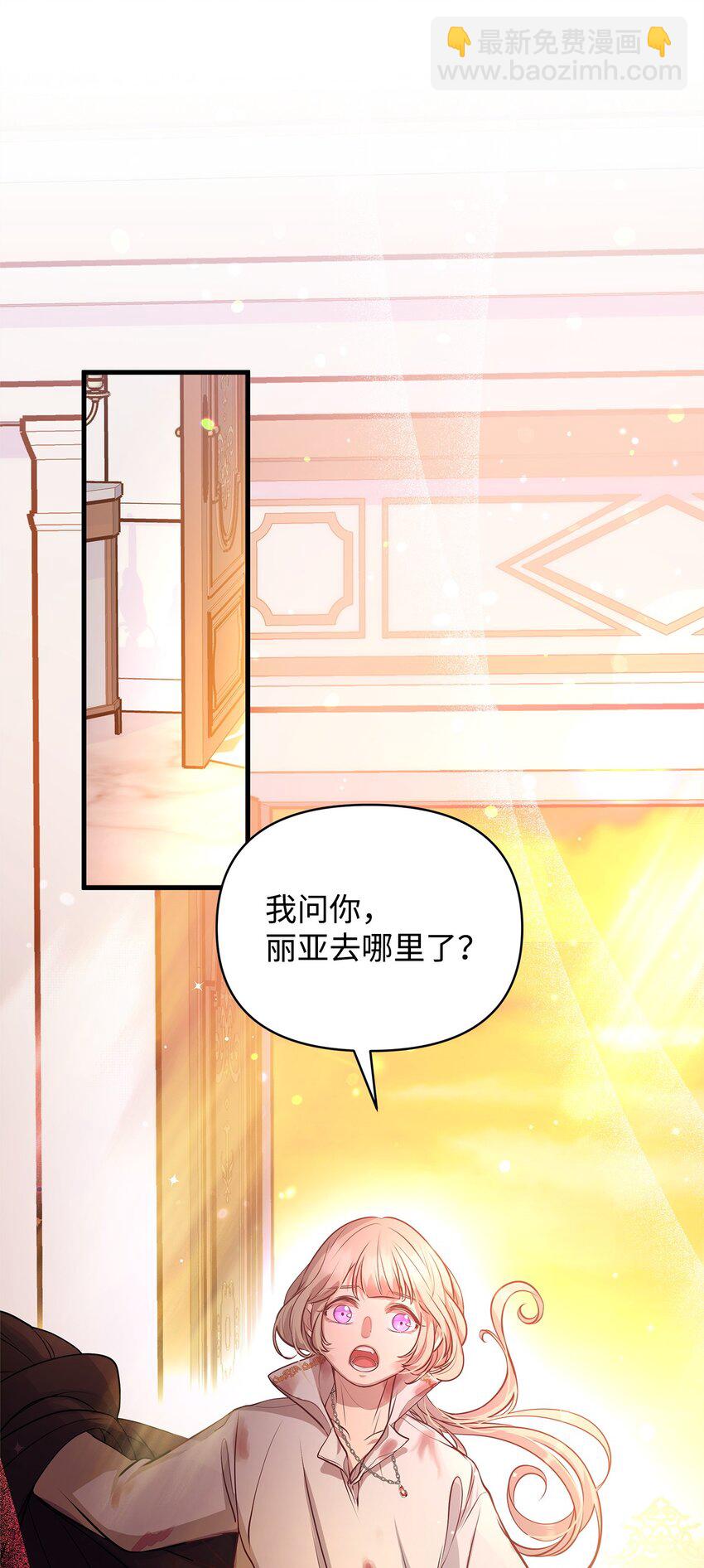 13 实验动物的来源(1/2)-第13话