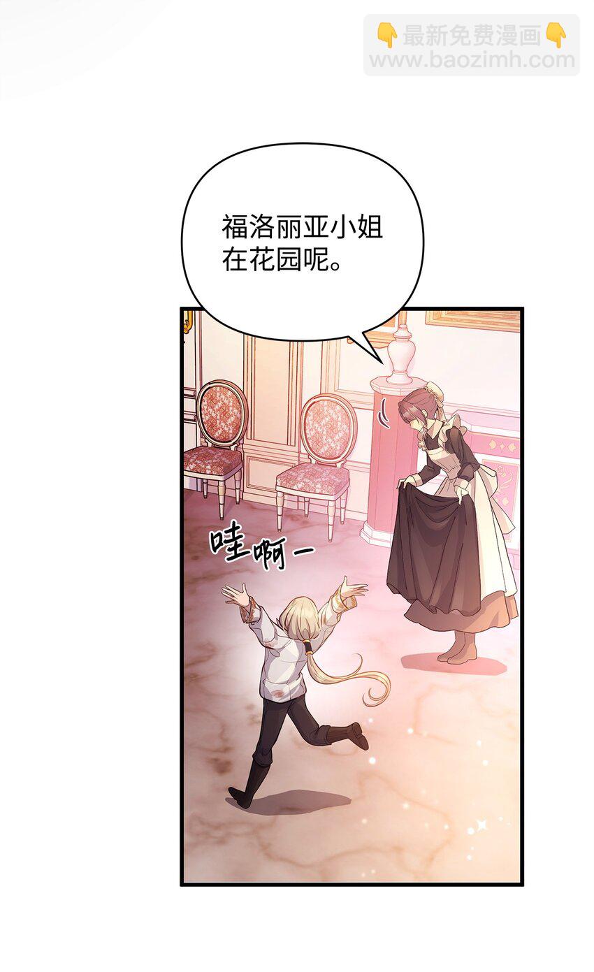 13 实验动物的来源(1/2)-第13话