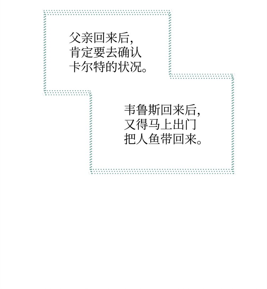 13 实验动物的来源(1/2)-第13话