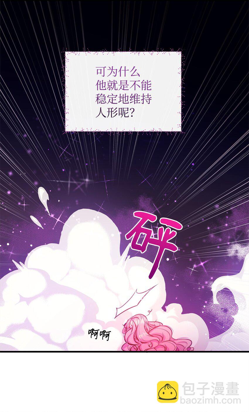 13 实验动物的来源(1/2)-第13话