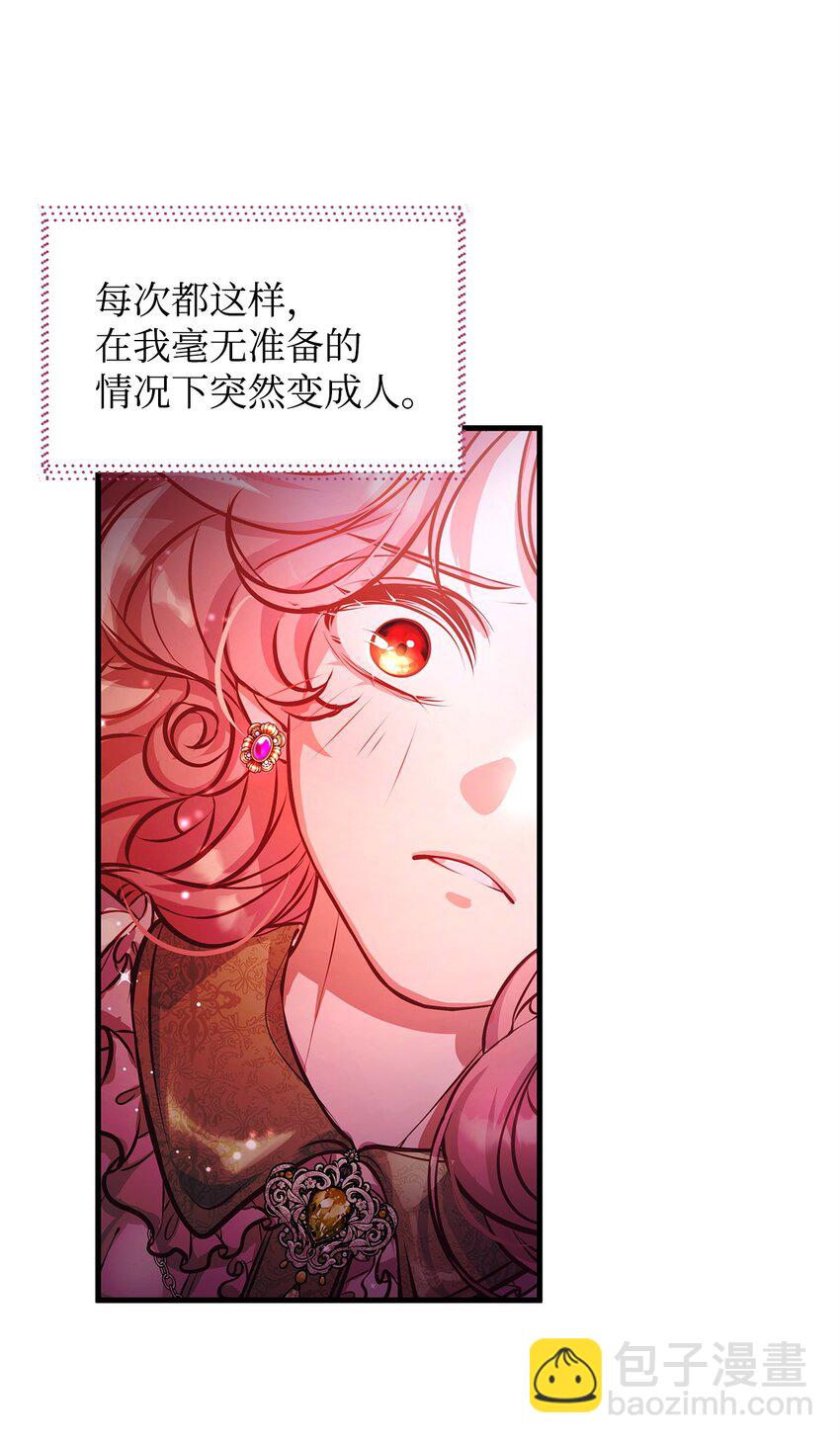 13 实验动物的来源(1/2)-第13话