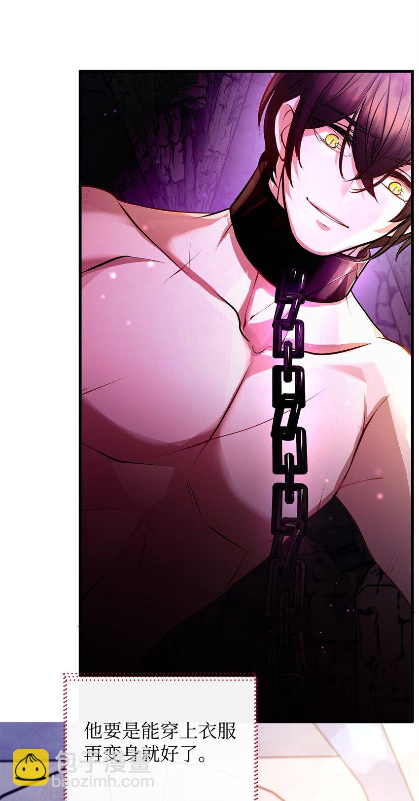 13 实验动物的来源(1/2)-第13话