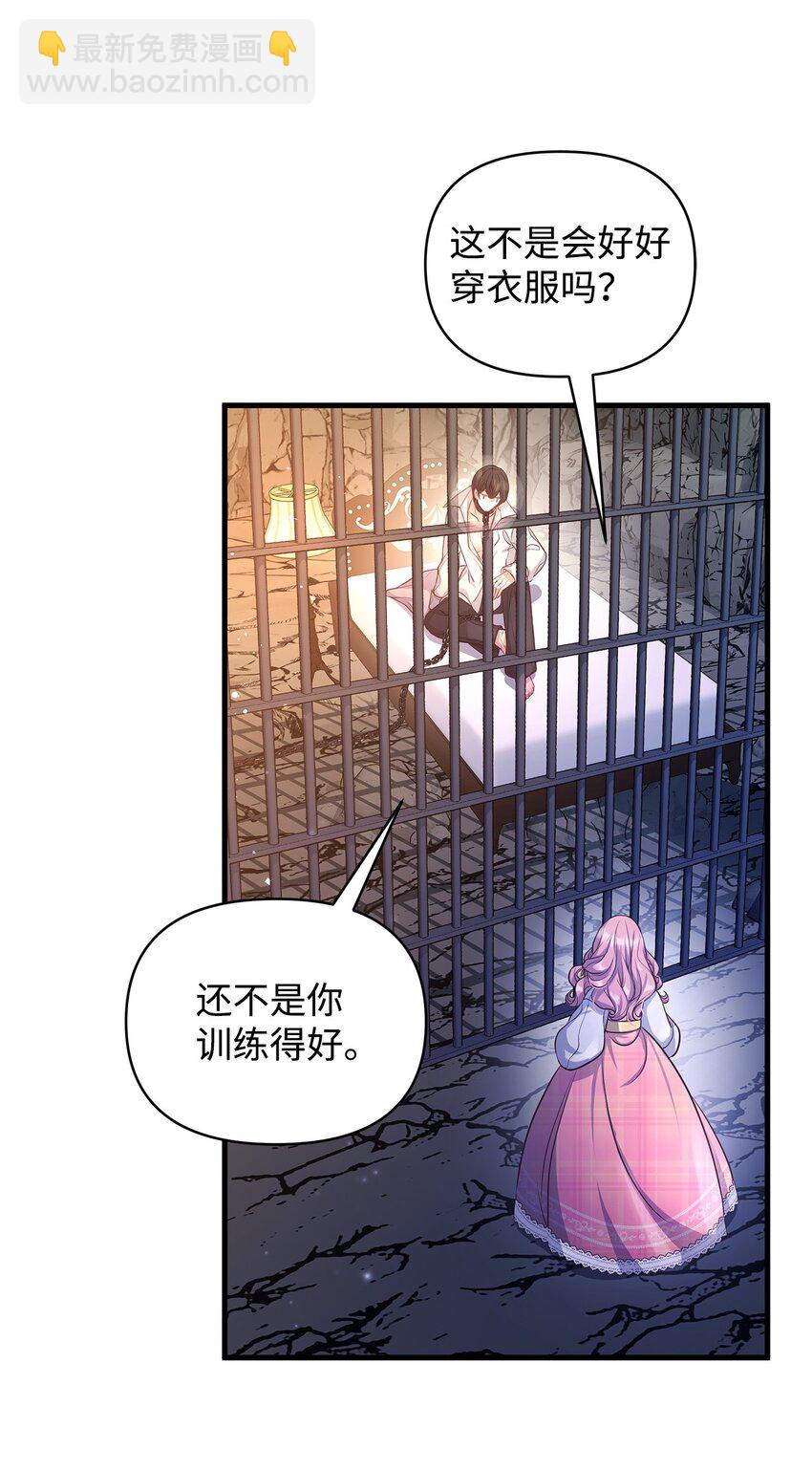 15 奖励(1/2)-第15话